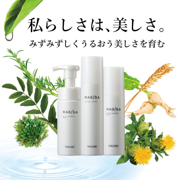 【セットorバラ売り可】ペレスセラム 美容液 日本製　マヒナとラカウ 定期購入】ラシサ モイスチャライジングミルク | ナガセビューティケァ
