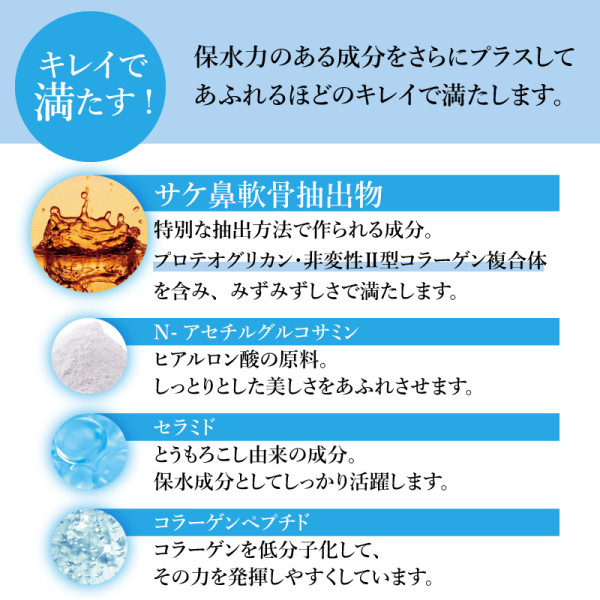 キレイで満たす