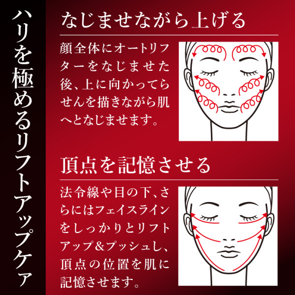 定期購入】オートリフター | ナガセビューティケァ公式ショップ