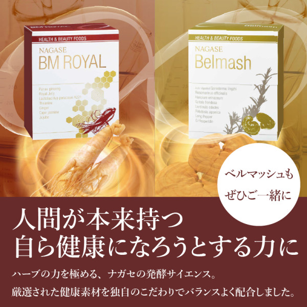 食品・飲料・酒ナガセ　サプリメント6箱BM ROYAL（ビーエム　ロイヤル）