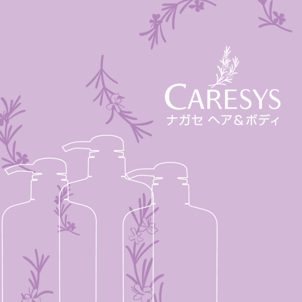 定期購入】ケアシス ボディソープ レフィル | ナガセビューティケァ