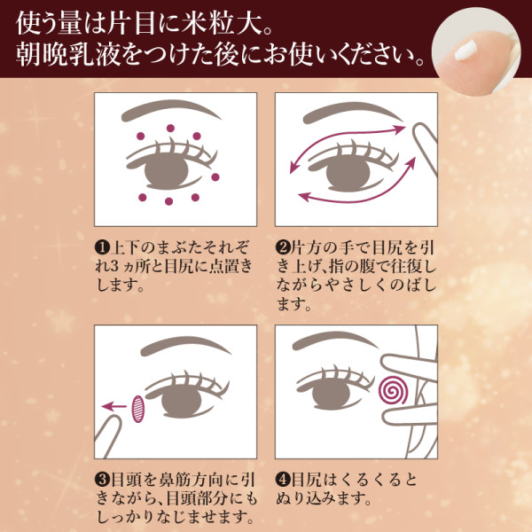 定期購入】アイフォーカス | ナガセビューティケァ公式ショップ