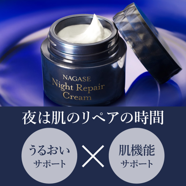 【新品未開封】ナガセ ナイトリペア クリーム 保湿クリーム 30g 楽天市場】【☆ポイント5倍 7/13 10:00 - 7/15 23:59】【送料