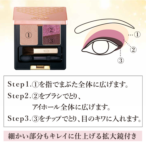 新品未使用サンプル付/ナガセ　アイフォーカス　アイクリーム 新発売「ナガセ WIZ D ベース&アイカラー・モイスチャールージュ