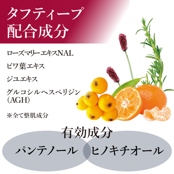 通常購入】ケアシス タフティープ〈薬用育毛剤〉 | ナガセビューティ