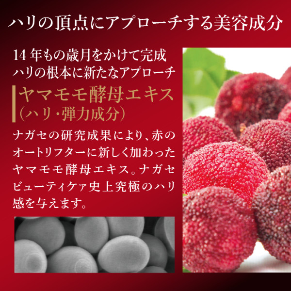 定期購入】オートリフター | ナガセビューティケァ公式ショップ