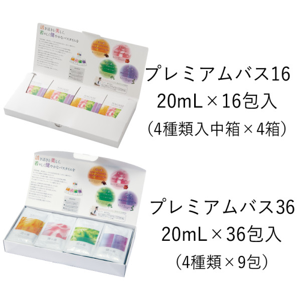 ランキング総合1位 ナガセ ビューティケァ プレミアム バス