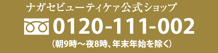 0120-111-002