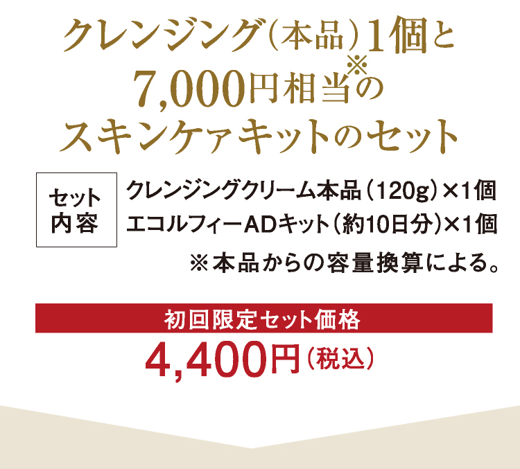 ナガセビューティケァ公式ショップ 8種類のお得なセットのご案内