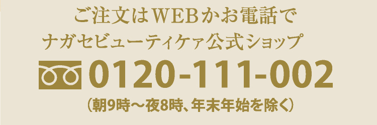 tel:0120-111-002